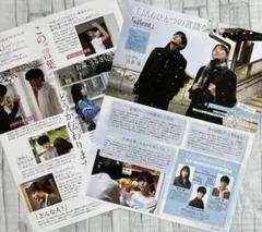 切り抜き　『silent』 ＊Myojo2022年12月、2023年1月号