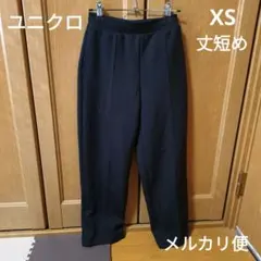 ドライスエットパンツ XS 丈短め