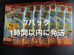 ポケモンカードMEGA マクドナルドハッピーセット2025プロモカード7パック