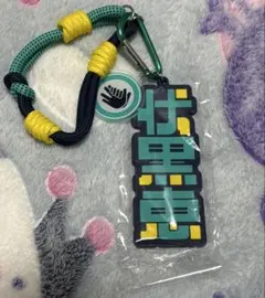 呪術廻戦 ユニバ 伏黒恵 コレクタブルストラップキーチェーン