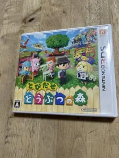【3DS】とびだせどうぶつの森