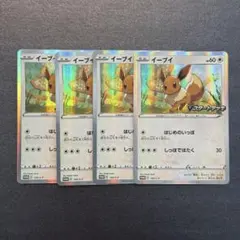 イーブイ　100/S-P　Vスタートデッキ　プロモ　４枚セット
