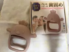 Rozally かみかみチキン ベビー用 歯固めのサムネイル