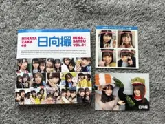 日向撮 推しカバー 山口陽世 当選品 - メルカリ