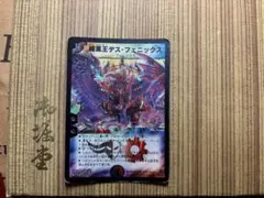 デスフェニックス