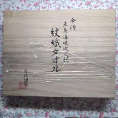 贈り物にどうぞ！今治紋織タオル　木箱入
