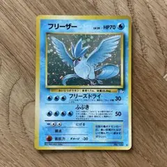 2026年最新】フリーザー 旧裏の人気アイテム - メルカリ