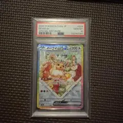 イーブイex SAR スカーレット&バイオレット ハイクラスパック テラスタル…