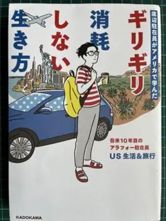 ギリギリ消耗しない生き方