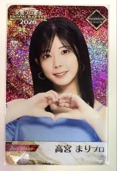 2026年最新】高宮まり カードの人気アイテム - メルカリ