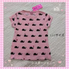 新品 SISTER JENNI キッズ Tシャツ 　110　シスタージェニーのサムネイル