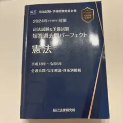 2026年最新】短答パーフェクトの人気アイテム - メルカリ