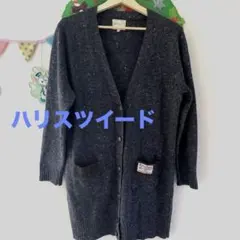 ハリスツイード ◆ レディース ロングニットカーディガン　羽織り　ウール混