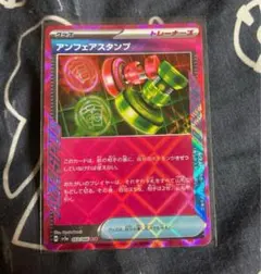 【おまけ付き】アンフェアスタンプ ACE SV5a クリムゾンヘイズ