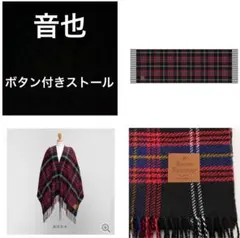 【新品未開封】うたプリ シャニスト限定音也 ストール