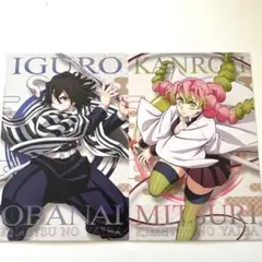 鬼滅の刃 ポストカードガム 伊黒小芭内 甘露寺蜜璃