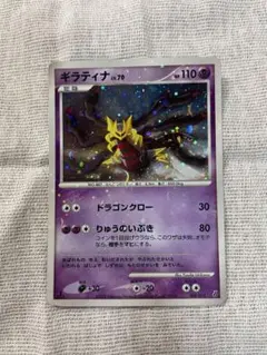 ポケモンカードギラティナ LV.X 052/096 Pt1 1stEdition - メルカリ