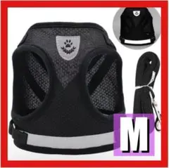 619.Mサイズ　ブラック　ハーネス　リード　散歩　犬　猫　ペット用品　メッシュ