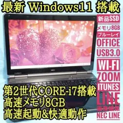Win11★高速メモリ8G★2世代Core-i7★新品SSD512G/ブルーレイ
