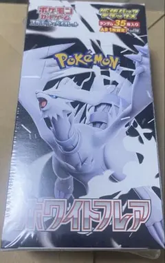 L*K様 ポケモンカードゲーム ホワイトフレアDX BOX 未開封 シュリンク