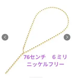 ネックレス　ボールチェーン　ゴールドカラーのサムネイル