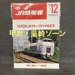 2026年最新】JR東日本の人気アイテム - メルカリ