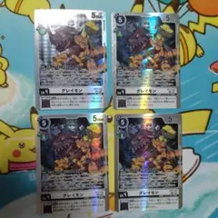 デジモンカードゲーム グレイモン ② 4枚セット - メルカリ