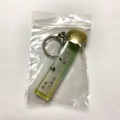 鬼滅の刃　鬼殺隊服ボタン付きアクリルチャームコレクション　不死川実弥