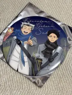 ハイキュー!!コスモワールド　スタンプラリー特典　デカンバッチ　木兎　赤葦