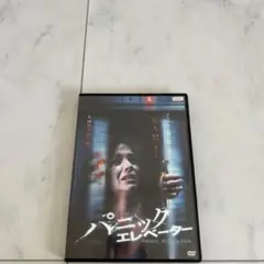 パニック・エレベーター　DVD