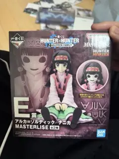 一番くじ HUNTER×HUNTER E賞 アルカ・ゾルディック/ナニカ
