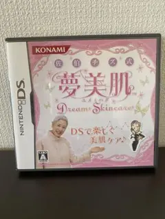 佐伯チズ式 夢美肌 〜Dream Skincare〜