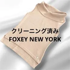クリーニング済み　FOXEY NEW YORK オフショルダーニット　ロゴ金具のサムネイル