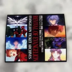 エヴァンゲリオン ネットプリント