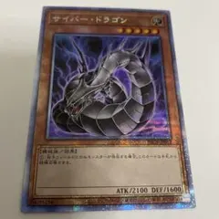 サイバードラゴン絵違い　プリズマ
