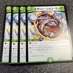 2026年最新】エボリューションエッグの人気アイテム - メルカリ