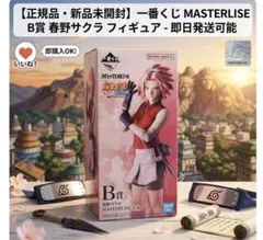 一番くじ NARUTO 疾風伝 B賞 春野サクラ MASTERLISE