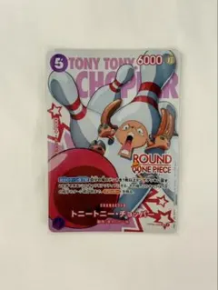 ワンピースカードゲーム トニートニー・チョッパー ラウンドワン