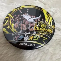 10月3日 阪神タイガース 今日のイチオシ缶バッチ 優勝藤川球児監督胴上げ連覇