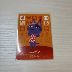 どうぶつの森 ニコバン amiiboカード 018 あつ森