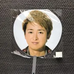 嵐 大野智 Beautiful World ジャンボうちわ