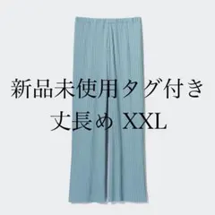 【未使用タグ付き】UNIQLO プリーツストレートパンツ＋ 丈長め