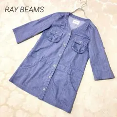 RAY BEAMS ブルー ワンピース7分袖　デニム風シャツ　アウター　羽織り