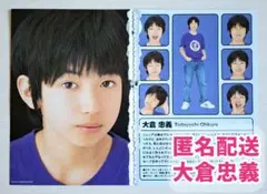 【切り抜き】大倉忠義　Jr.時代②