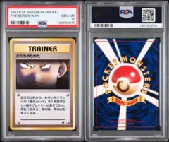 PSA10・9連番セット ビリリダマ マルマイン ポケカ ポケモンカード