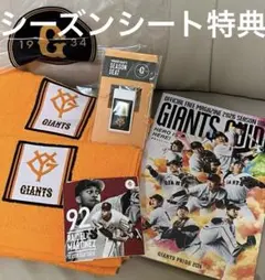 ❤️読売ジャイアンツ シーズンシート特典グッズ　2026 クリップなど5点セット