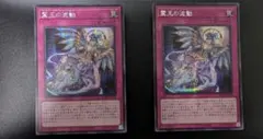 霊王の波動 スーパー 3枚セット - メルカリ