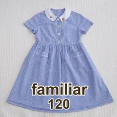 2025年最新】familiar ワンピース 120の人気アイテム - メルカリ