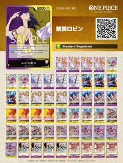 17弾環境 黄紫ロビン フラシ