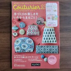 Couturier 2018―'19秋冬号